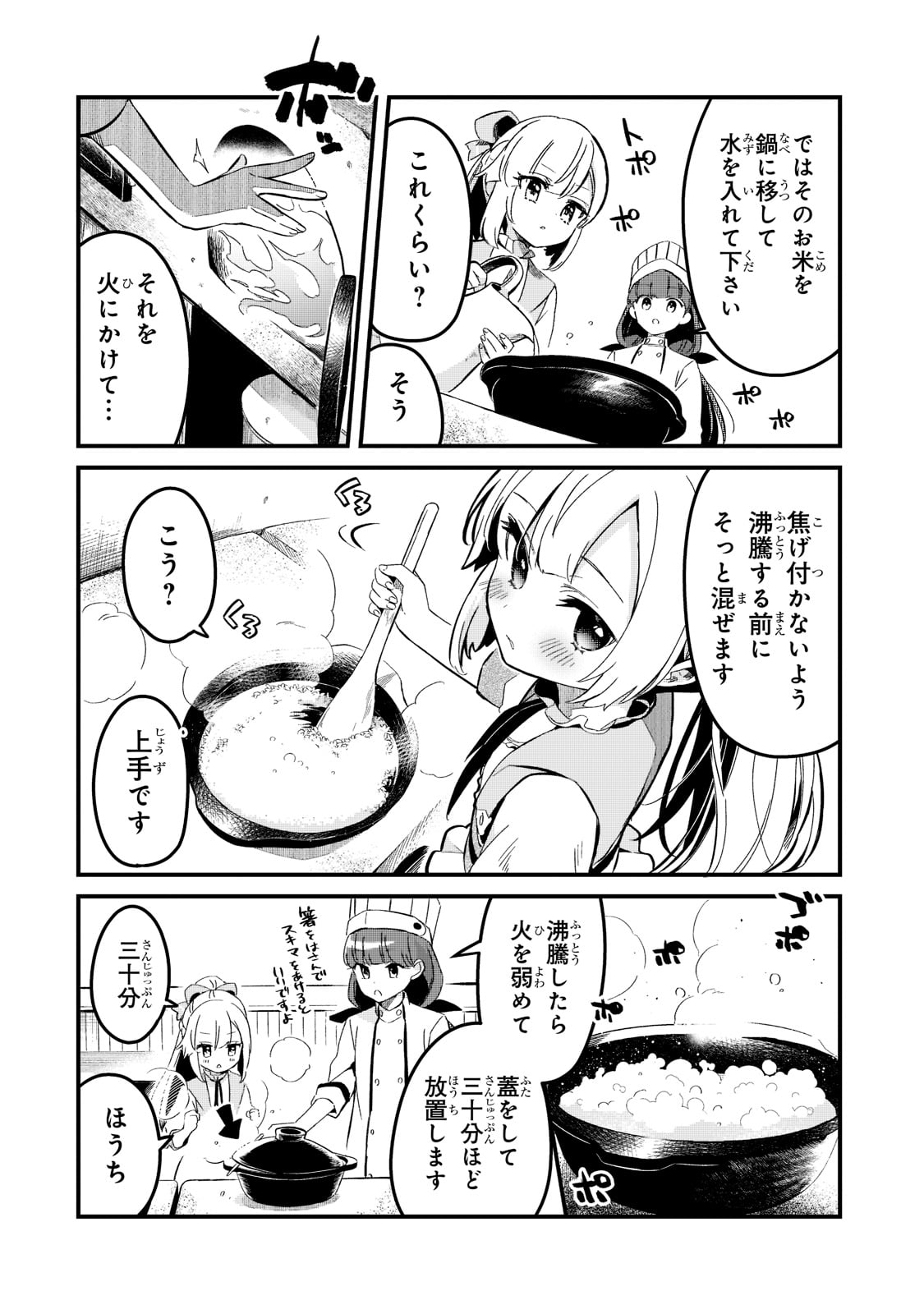 TSUIHOUSHA SHOKUDOU E YOUKOSO! (MANGA) - raw - Chapter 26 - https://jpdd.ccdd.to/JPDD/tsuihoushashokudoueyoukosomanga/194610/lp0qn10tbwk.jpg