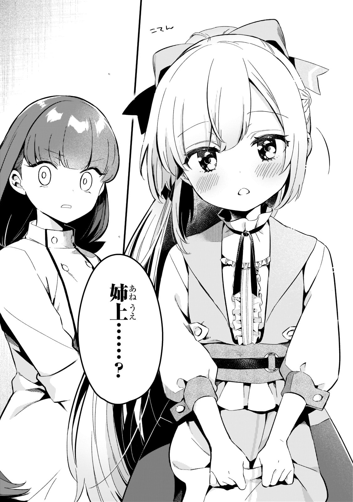 TSUIHOUSHA SHOKUDOU E YOUKOSO! (MANGA) - raw - Chapter 26 - https://jpdd.ccdd.to/JPDD/tsuihoushashokudoueyoukosomanga/194610/qotsizlvhdj.jpg