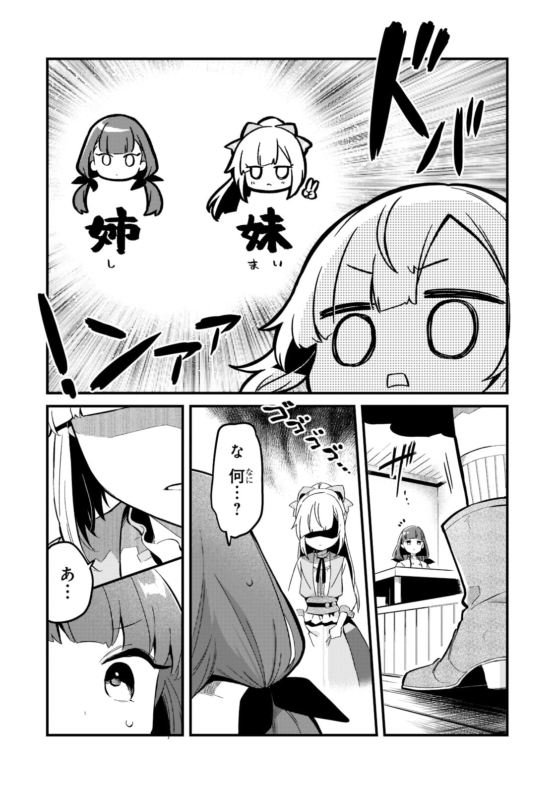 TSUIHOUSHA SHOKUDOU E YOUKOSO! (MANGA) - raw - Chapter 26 - https://jpdd.ccdd.to/JPDD/tsuihoushashokudoueyoukosomanga/194610/u2s4vrckfdk.jpg