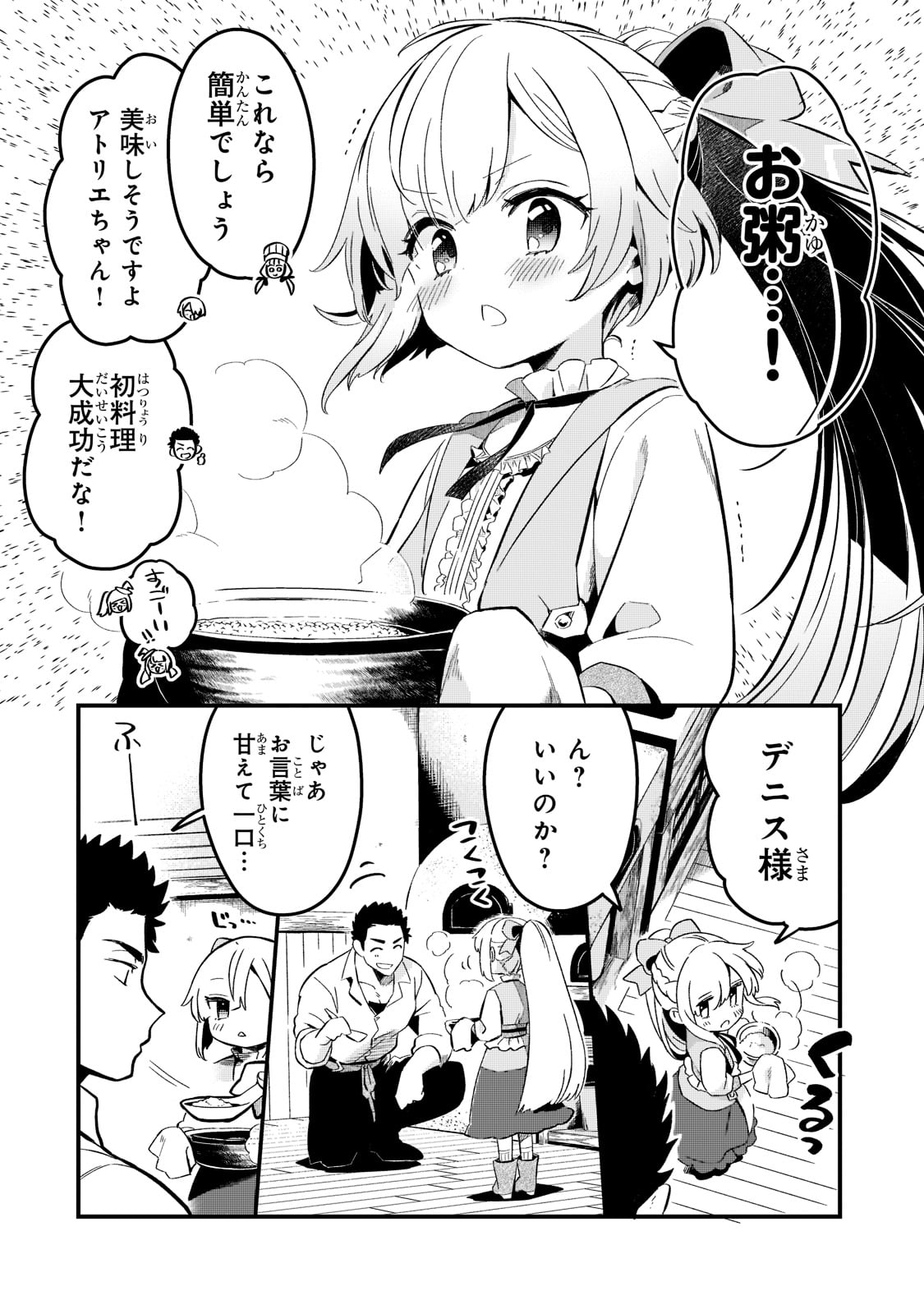 TSUIHOUSHA SHOKUDOU E YOUKOSO! (MANGA) - raw - Chapter 26 - https://jpdd.ccdd.to/JPDD/tsuihoushashokudoueyoukosomanga/194610/uizg0s3pkel.jpg