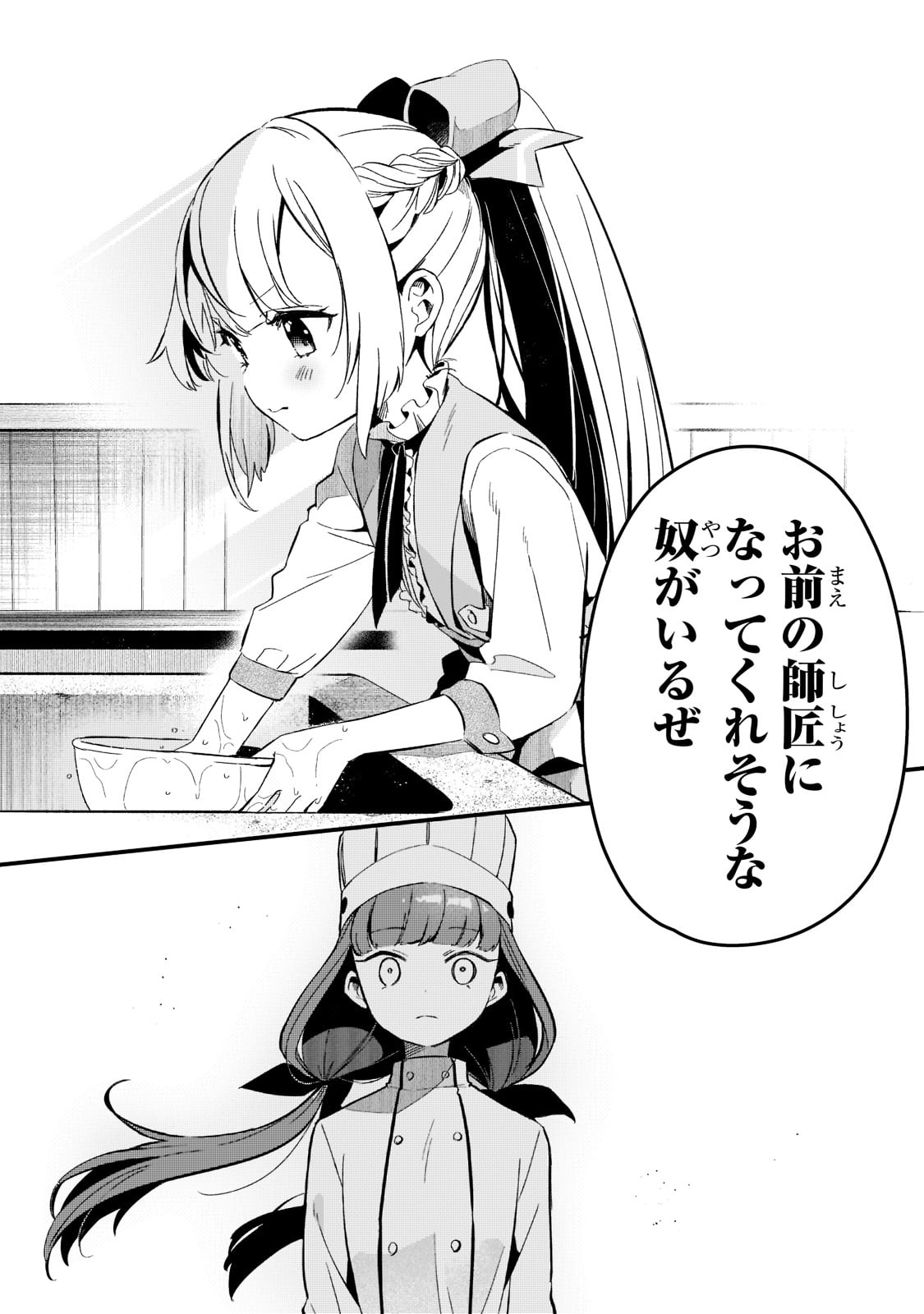 TSUIHOUSHA SHOKUDOU E YOUKOSO! (MANGA) - raw - Chapter 26 - https://jpdd.ccdd.to/JPDD/tsuihoushashokudoueyoukosomanga/194610/w5gjv3hk3ec.jpg