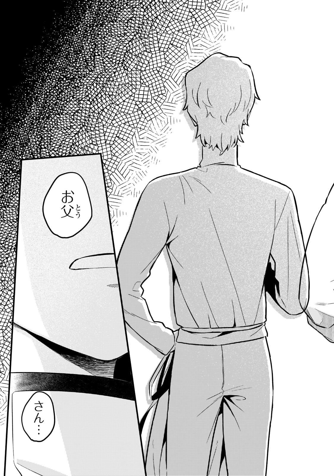 TSUIHOUSHA SHOKUDOU E YOUKOSO! (MANGA) - raw - Chapter 26 - https://jpdd.ccdd.to/JPDD/tsuihoushashokudoueyoukosomanga/194610/xadjzlb4s5q.jpg