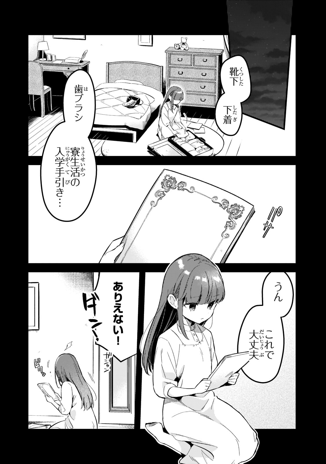 TSUIHOUSHA SHOKUDOU E YOUKOSO! (MANGA) - raw - Chapter 27 - https://jpdd.ccdd.to/JPDD/tsuihoushashokudoueyoukosomanga/196264/2vjmllrlftg.jpg