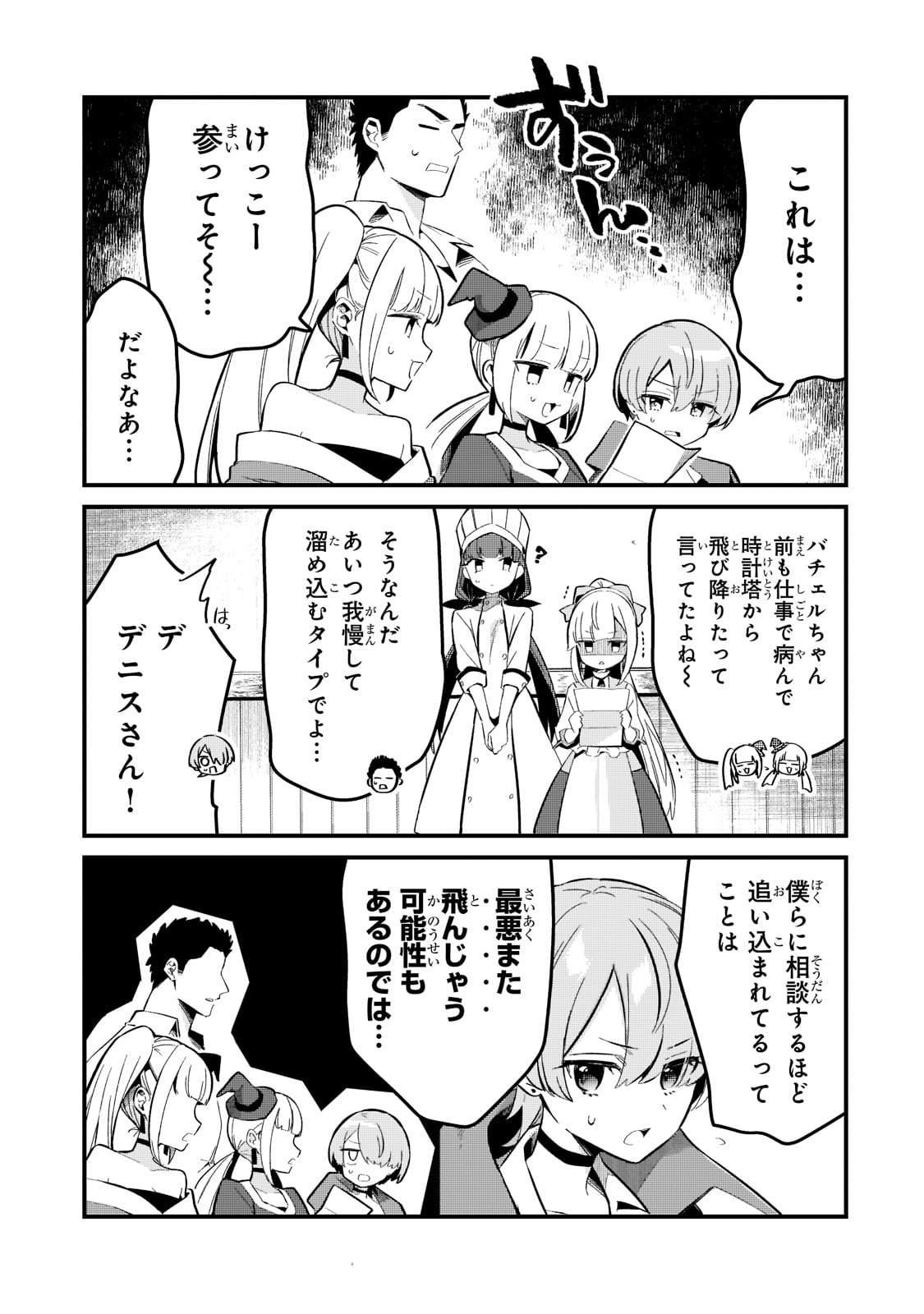TSUIHOUSHA SHOKUDOU E YOUKOSO! (MANGA) - raw - Chapter 27 - https://jpdd.ccdd.to/JPDD/tsuihoushashokudoueyoukosomanga/196264/dwgwbhjwoei.jpg