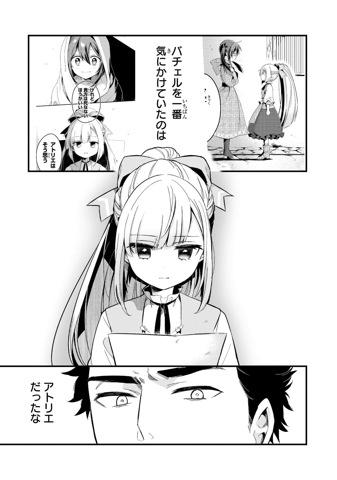TSUIHOUSHA SHOKUDOU E YOUKOSO! (MANGA) - raw - Chapter 27 - https://jpdd.ccdd.to/JPDD/tsuihoushashokudoueyoukosomanga/196264/hgnggdd2kzn.jpg