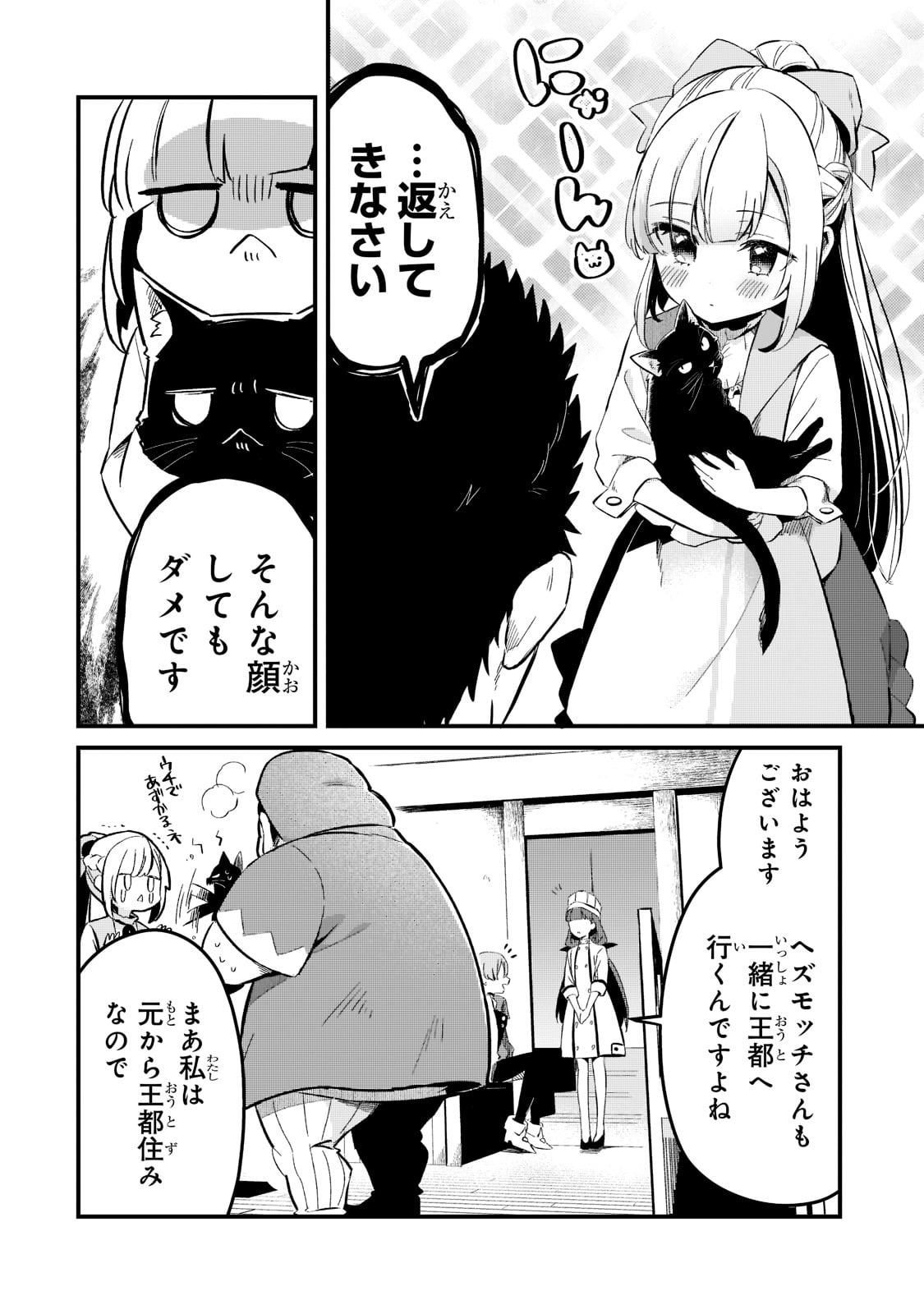 TSUIHOUSHA SHOKUDOU E YOUKOSO! (MANGA) - raw - Chapter 27 - https://jpdd.ccdd.to/JPDD/tsuihoushashokudoueyoukosomanga/196264/lb0e1yzw00g.jpg