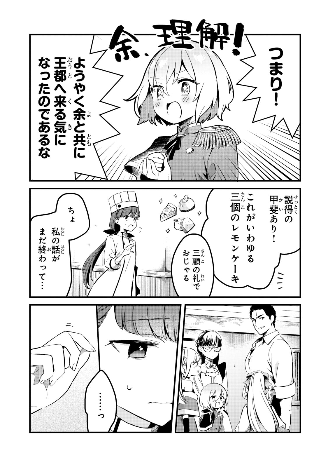 TSUIHOUSHA SHOKUDOU E YOUKOSO! (MANGA) - raw - Chapter 27 - https://jpdd.ccdd.to/JPDD/tsuihoushashokudoueyoukosomanga/196264/m3o3ts0nmp4.jpg