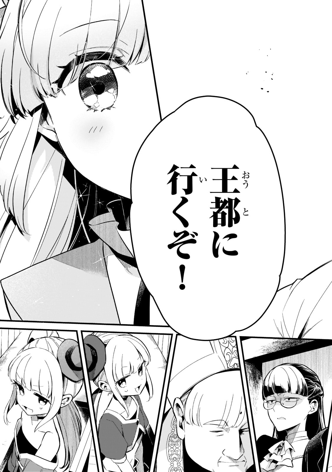 TSUIHOUSHA SHOKUDOU E YOUKOSO! (MANGA) - raw - Chapter 27 - https://jpdd.ccdd.to/JPDD/tsuihoushashokudoueyoukosomanga/196264/nfcyahcejvb.jpg