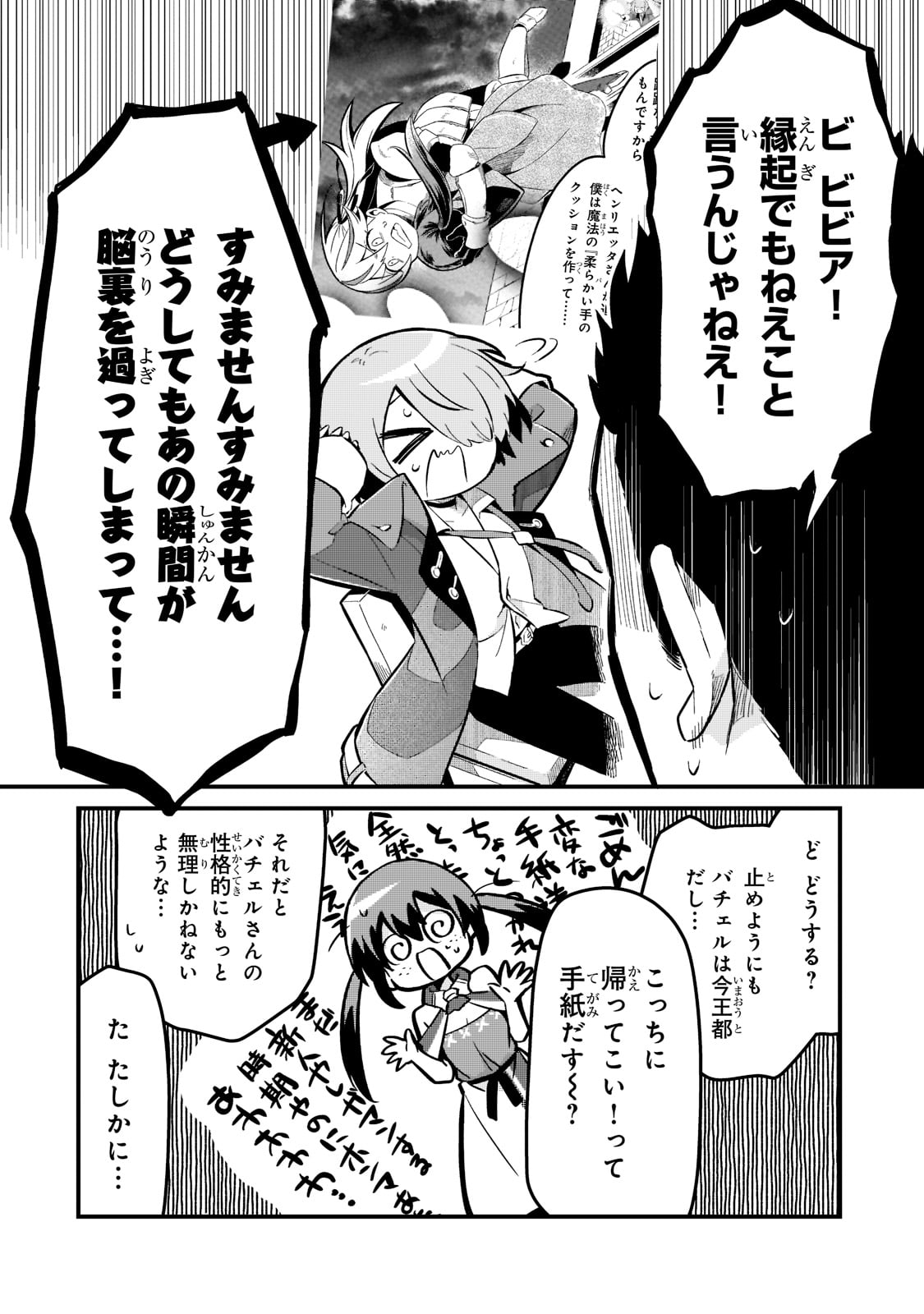 TSUIHOUSHA SHOKUDOU E YOUKOSO! (MANGA) - raw - Chapter 27 - https://jpdd.ccdd.to/JPDD/tsuihoushashokudoueyoukosomanga/196264/rmpk3uz5x3i.jpg