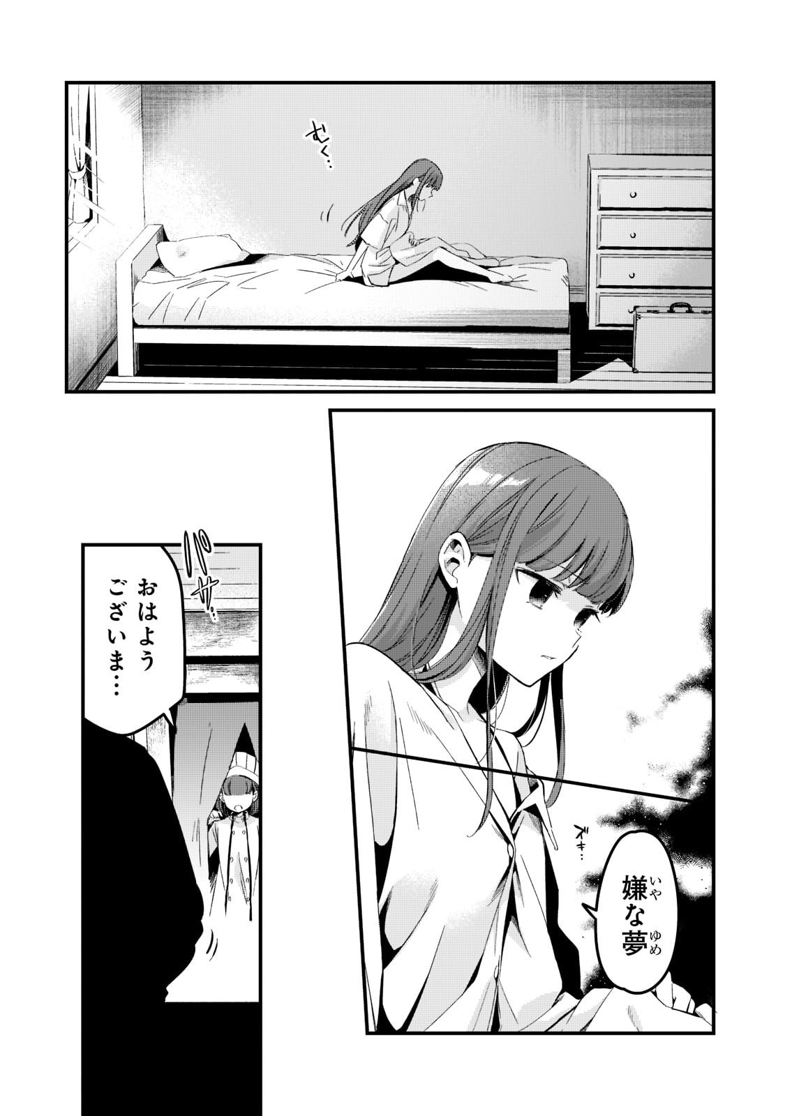 TSUIHOUSHA SHOKUDOU E YOUKOSO! (MANGA) - raw - Chapter 27 - https://jpdd.ccdd.to/JPDD/tsuihoushashokudoueyoukosomanga/196264/s5fh1hnx03h.jpg