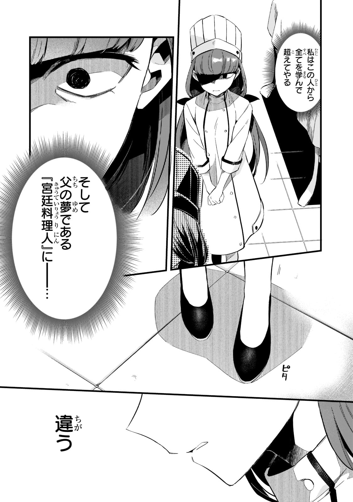 TSUIHOUSHA SHOKUDOU E YOUKOSO! (MANGA) - raw - Chapter 28 - https://jpdd.ccdd.to/JPDD/tsuihoushashokudoueyoukosomanga/198764/2iwyg0fwb0k.jpg