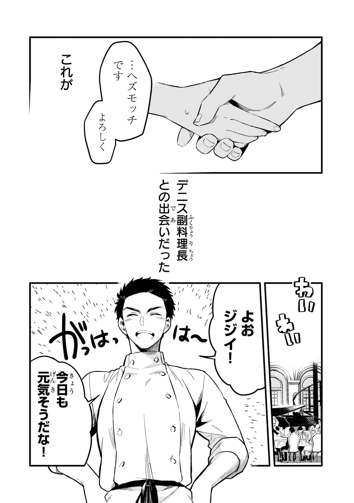 TSUIHOUSHA SHOKUDOU E YOUKOSO! (MANGA) - raw - Chapter 28 - https://jpdd.ccdd.to/JPDD/tsuihoushashokudoueyoukosomanga/198764/50itnx5ls4n.jpg