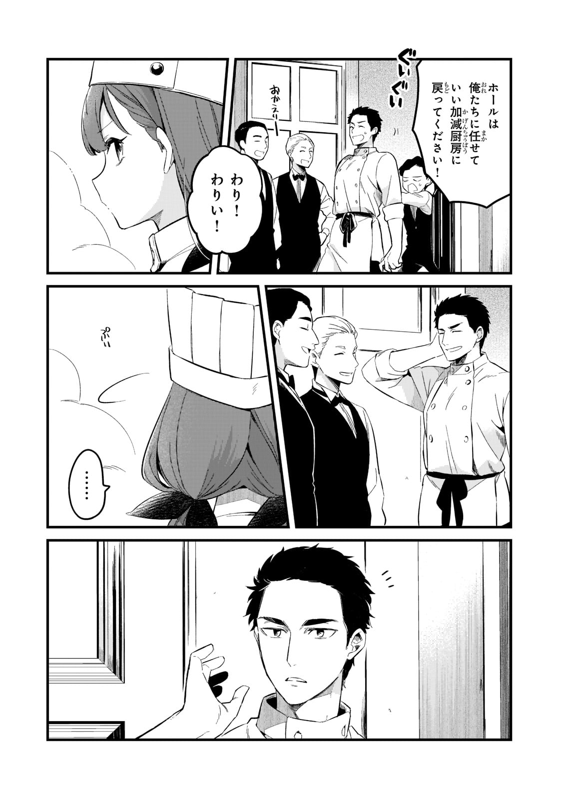 TSUIHOUSHA SHOKUDOU E YOUKOSO! (MANGA) - raw - Chapter 28 - https://jpdd.ccdd.to/JPDD/tsuihoushashokudoueyoukosomanga/198764/e2hgfswofax.jpg