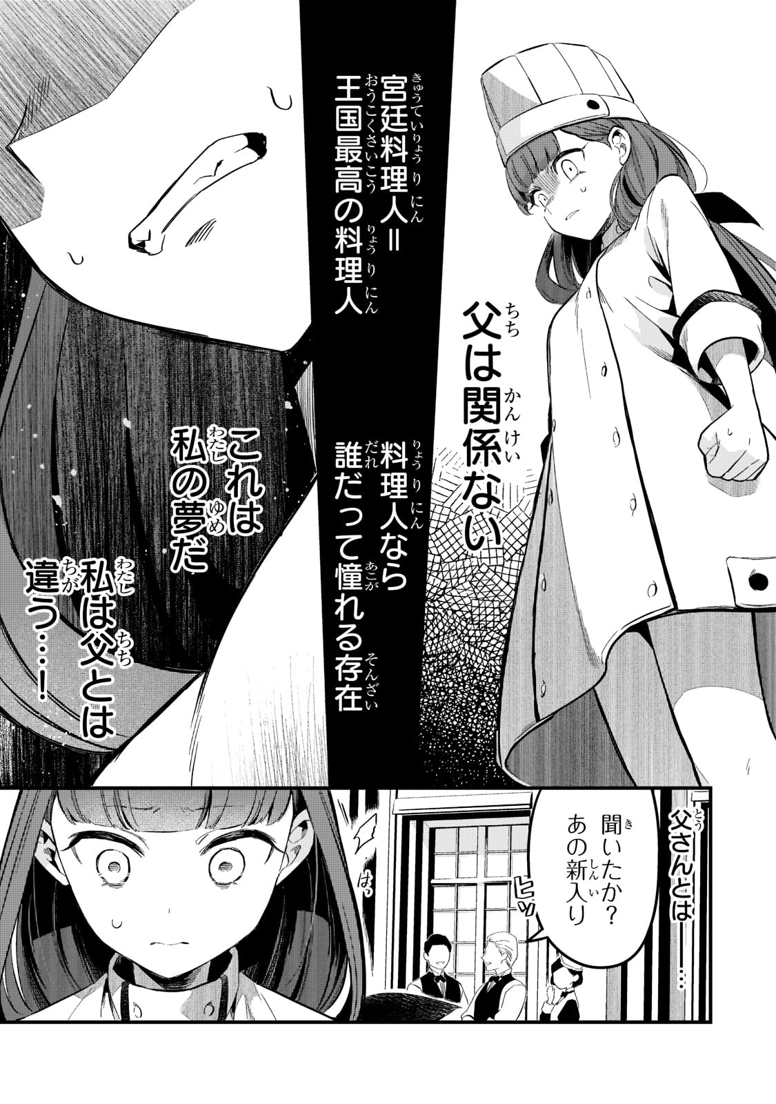 TSUIHOUSHA SHOKUDOU E YOUKOSO! (MANGA) - raw - Chapter 28 - https://jpdd.ccdd.to/JPDD/tsuihoushashokudoueyoukosomanga/198764/egl13iumjtq.jpg