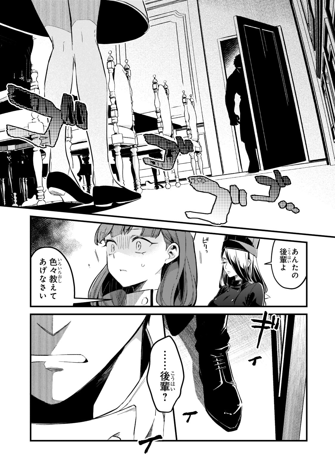 TSUIHOUSHA SHOKUDOU E YOUKOSO! (MANGA) - raw - Chapter 28 - https://jpdd.ccdd.to/JPDD/tsuihoushashokudoueyoukosomanga/198764/milk5hgxf4e.jpg