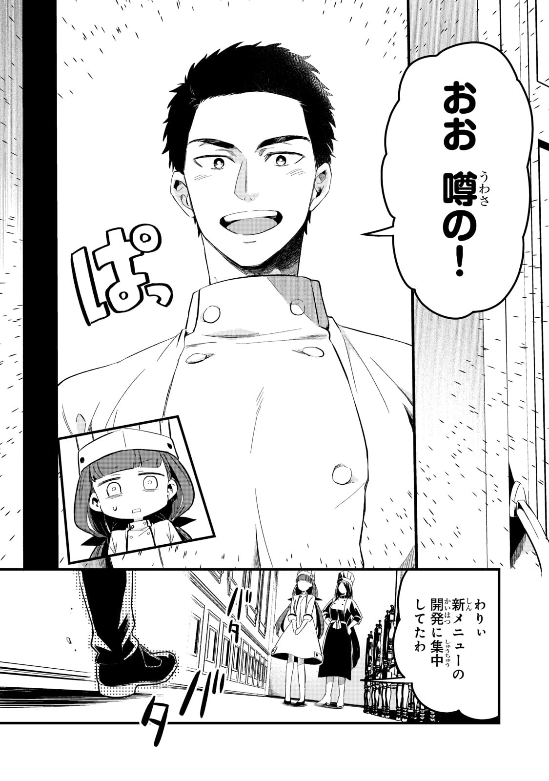 TSUIHOUSHA SHOKUDOU E YOUKOSO! (MANGA) - raw - Chapter 28 - https://jpdd.ccdd.to/JPDD/tsuihoushashokudoueyoukosomanga/198764/po1btatg0h0.jpg