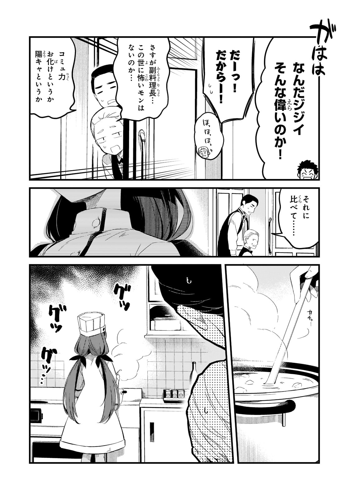 TSUIHOUSHA SHOKUDOU E YOUKOSO! (MANGA) - raw - Chapter 28 - https://jpdd.ccdd.to/JPDD/tsuihoushashokudoueyoukosomanga/198764/q00ohxfhwr4.jpg