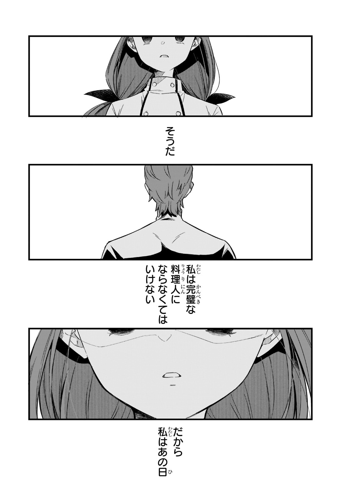 TSUIHOUSHA SHOKUDOU E YOUKOSO! (MANGA) - raw - Chapter 28 - https://jpdd.ccdd.to/JPDD/tsuihoushashokudoueyoukosomanga/198764/sl1upycjren.jpg