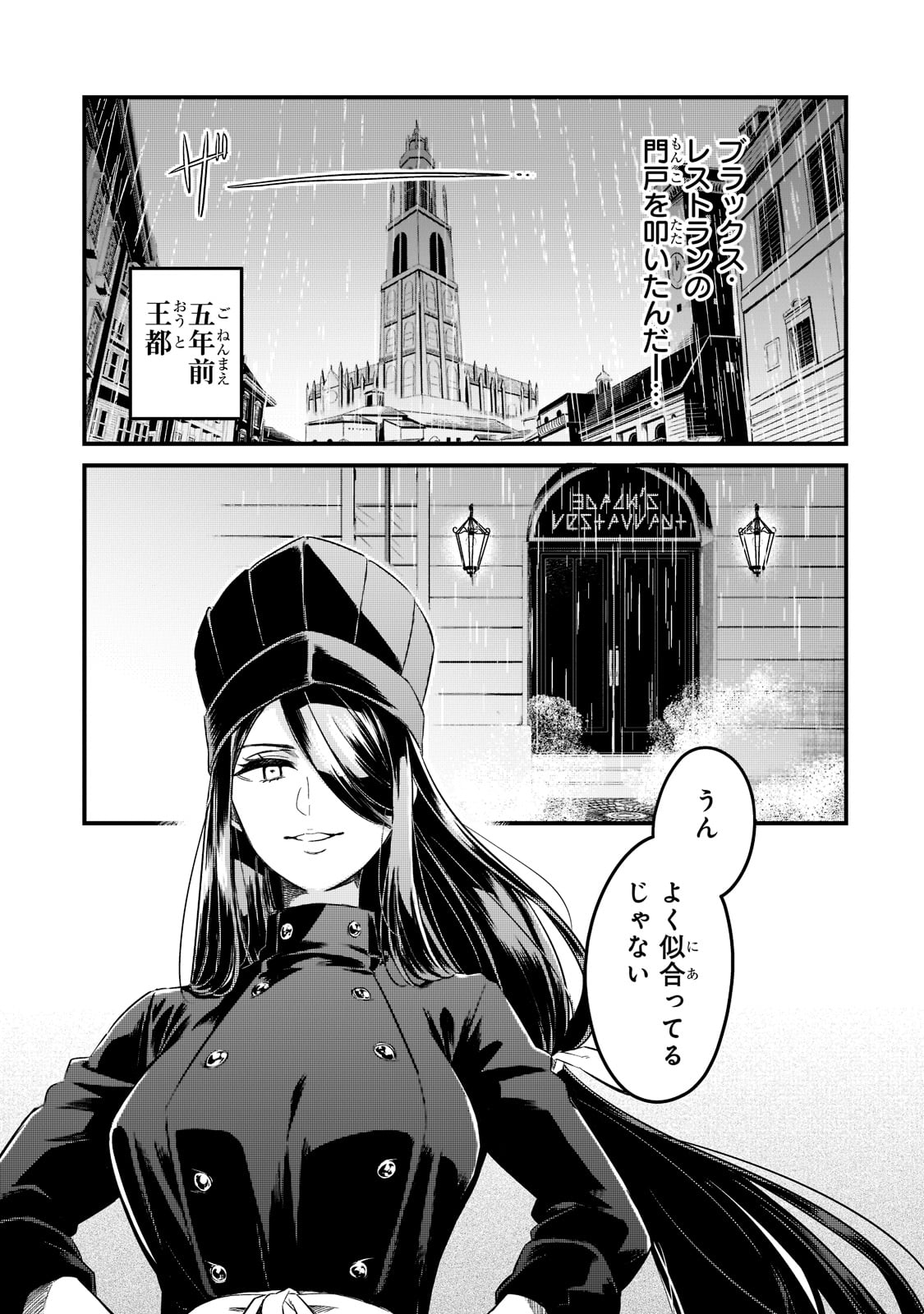 TSUIHOUSHA SHOKUDOU E YOUKOSO! (MANGA) - raw - Chapter 28 - https://jpdd.ccdd.to/JPDD/tsuihoushashokudoueyoukosomanga/198764/xz5sxku0gcr.jpg