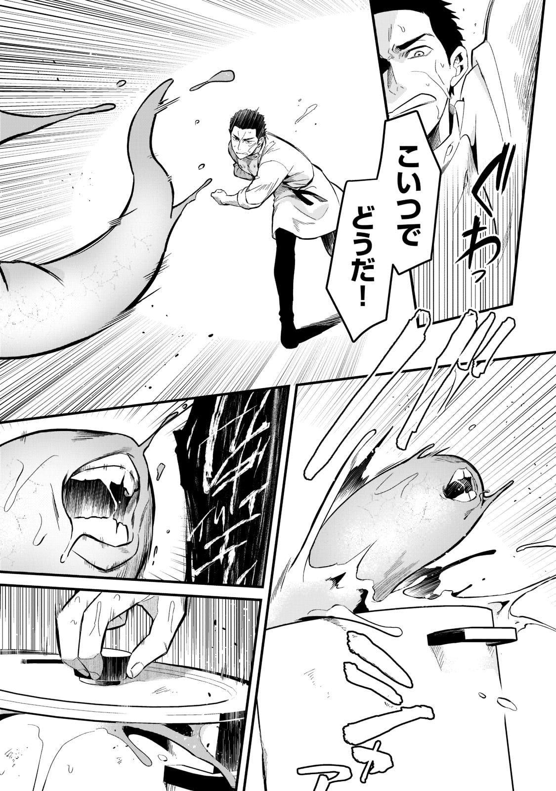 TSUIHOUSHA SHOKUDOU E YOUKOSO! (MANGA) - raw - Chapter 29 - https://jpdd.ccdd.to/JPDD/tsuihoushashokudoueyoukosomanga/201242/4xu5df5njdo.jpg