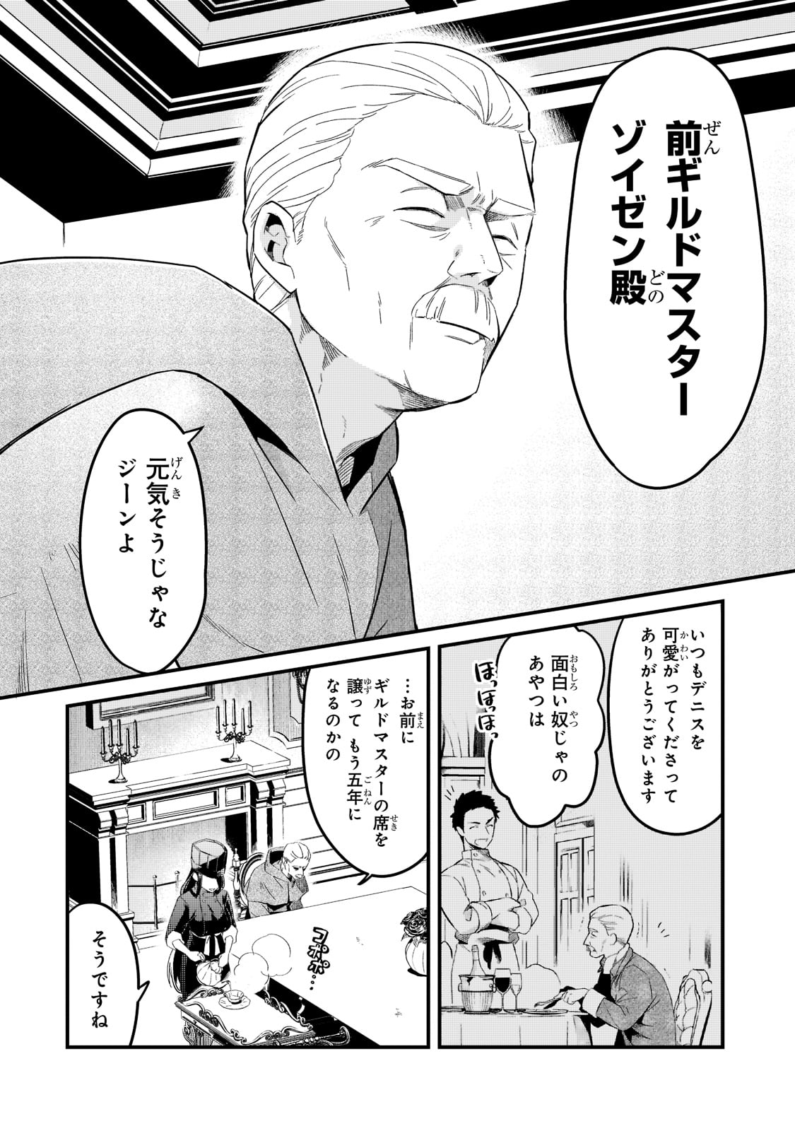 TSUIHOUSHA SHOKUDOU E YOUKOSO! (MANGA) - raw - Chapter 29 - https://jpdd.ccdd.to/JPDD/tsuihoushashokudoueyoukosomanga/201242/aqpvsi2wxyb.jpg