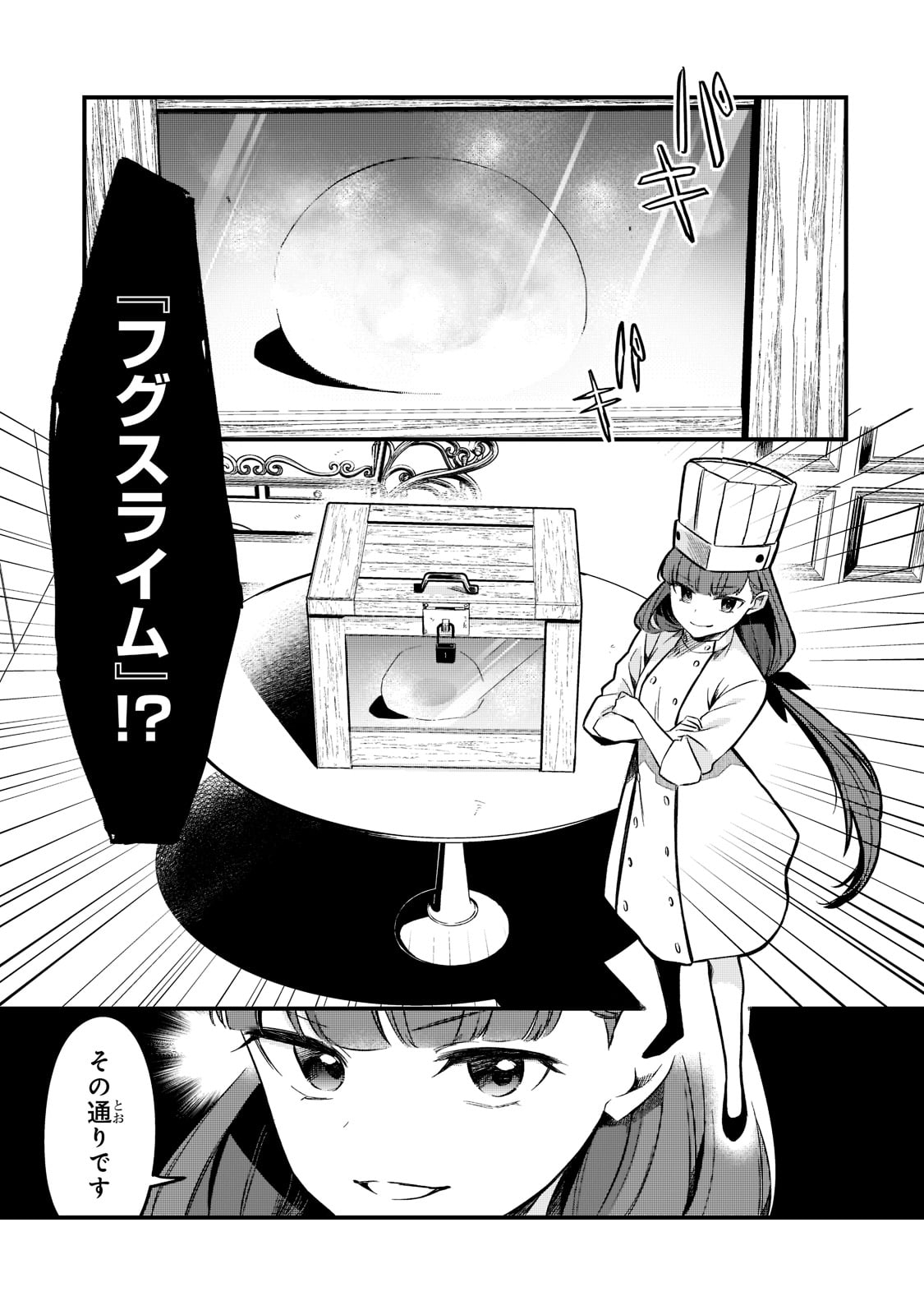 TSUIHOUSHA SHOKUDOU E YOUKOSO! (MANGA) - raw - Chapter 29 - https://jpdd.ccdd.to/JPDD/tsuihoushashokudoueyoukosomanga/201242/khuc2lfyv4w.jpg