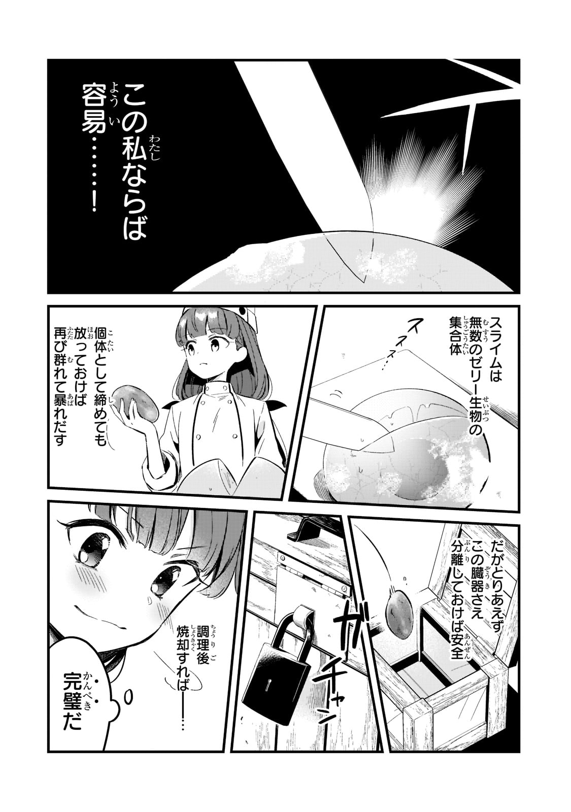 TSUIHOUSHA SHOKUDOU E YOUKOSO! (MANGA) - raw - Chapter 29 - https://jpdd.ccdd.to/JPDD/tsuihoushashokudoueyoukosomanga/201242/nxutb1k32xq.jpg