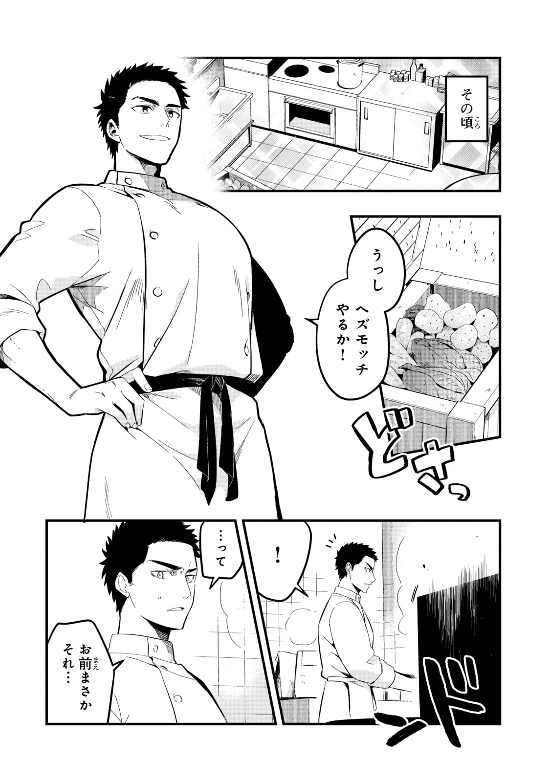 TSUIHOUSHA SHOKUDOU E YOUKOSO! (MANGA) - raw - Chapter 29 - https://jpdd.ccdd.to/JPDD/tsuihoushashokudoueyoukosomanga/201242/spn1yybualz.jpg