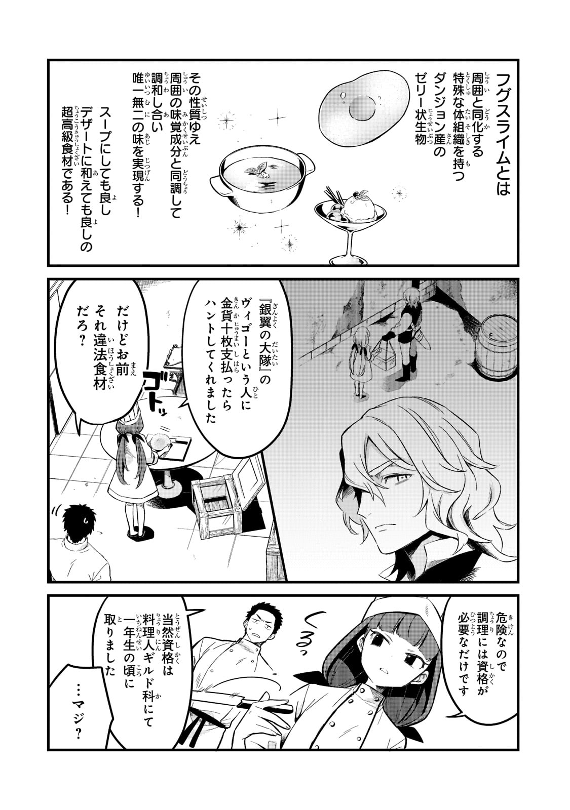 TSUIHOUSHA SHOKUDOU E YOUKOSO! (MANGA) - raw - Chapter 29 - https://jpdd.ccdd.to/JPDD/tsuihoushashokudoueyoukosomanga/201242/wegt4swq2fg.jpg