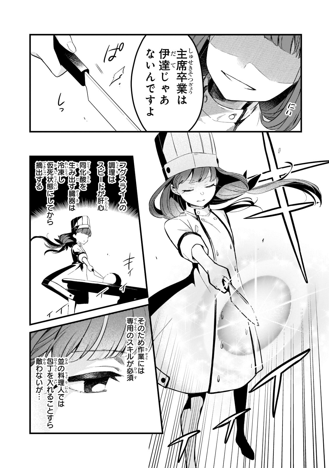 TSUIHOUSHA SHOKUDOU E YOUKOSO! (MANGA) - raw - Chapter 29 - https://jpdd.ccdd.to/JPDD/tsuihoushashokudoueyoukosomanga/201242/zthzc3j2y2h.jpg