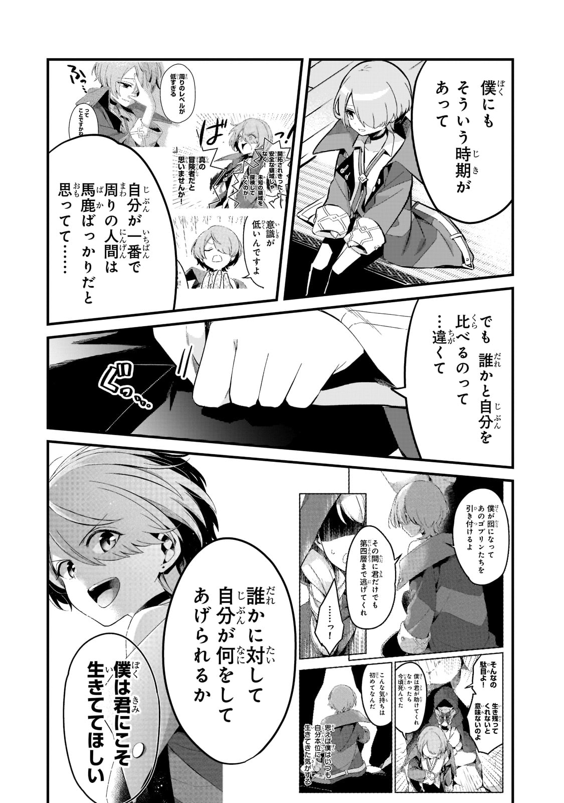 TSUIHOUSHA SHOKUDOU E YOUKOSO! (MANGA) - raw - Chapter 30 - https://jpdd.ccdd.to/JPDD/tsuihoushashokudoueyoukosomanga/206607/4l10w2ua1ic.jpg