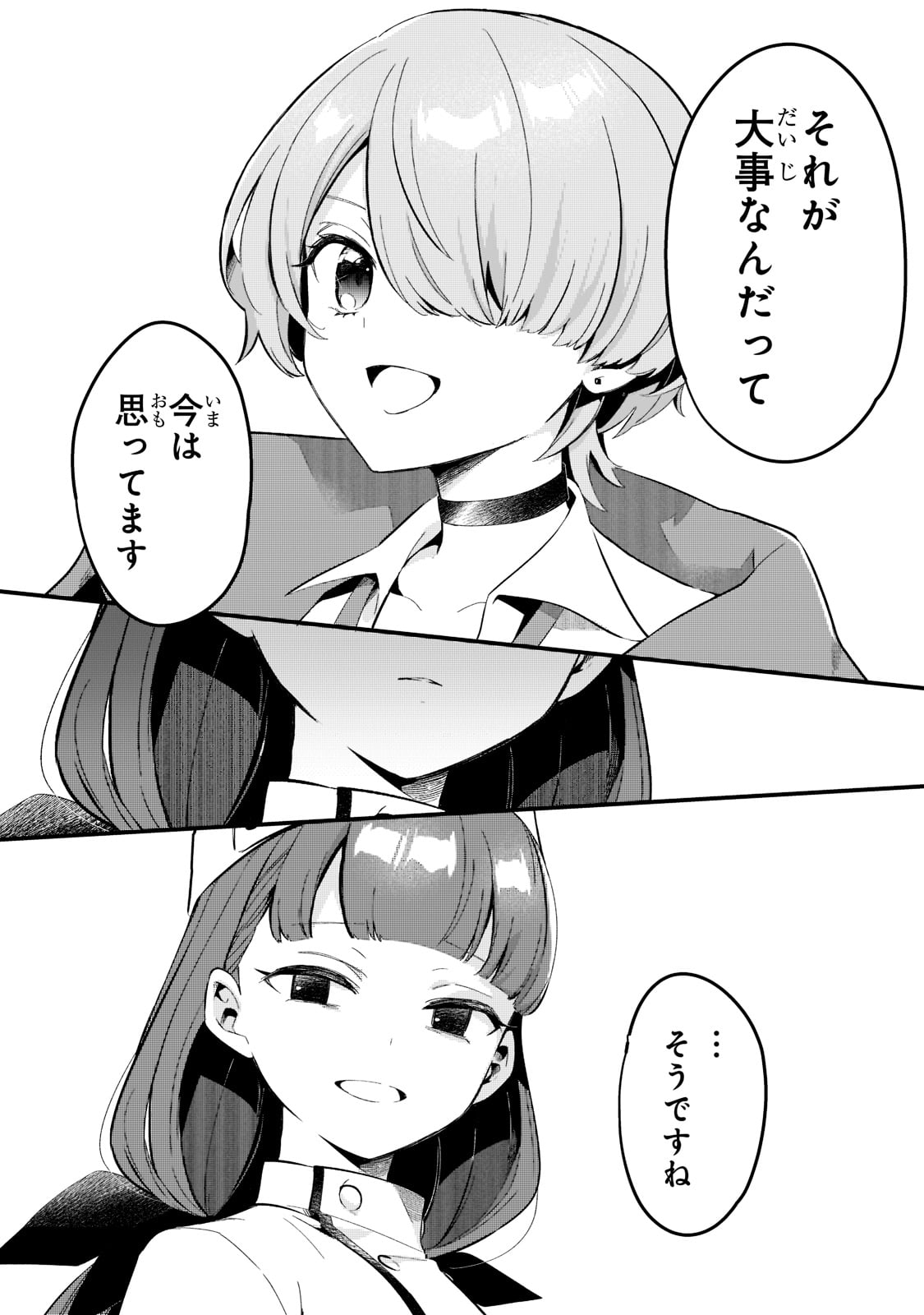TSUIHOUSHA SHOKUDOU E YOUKOSO! (MANGA) - raw - Chapter 30 - https://jpdd.ccdd.to/JPDD/tsuihoushashokudoueyoukosomanga/206607/4usla0g5ikm.jpg