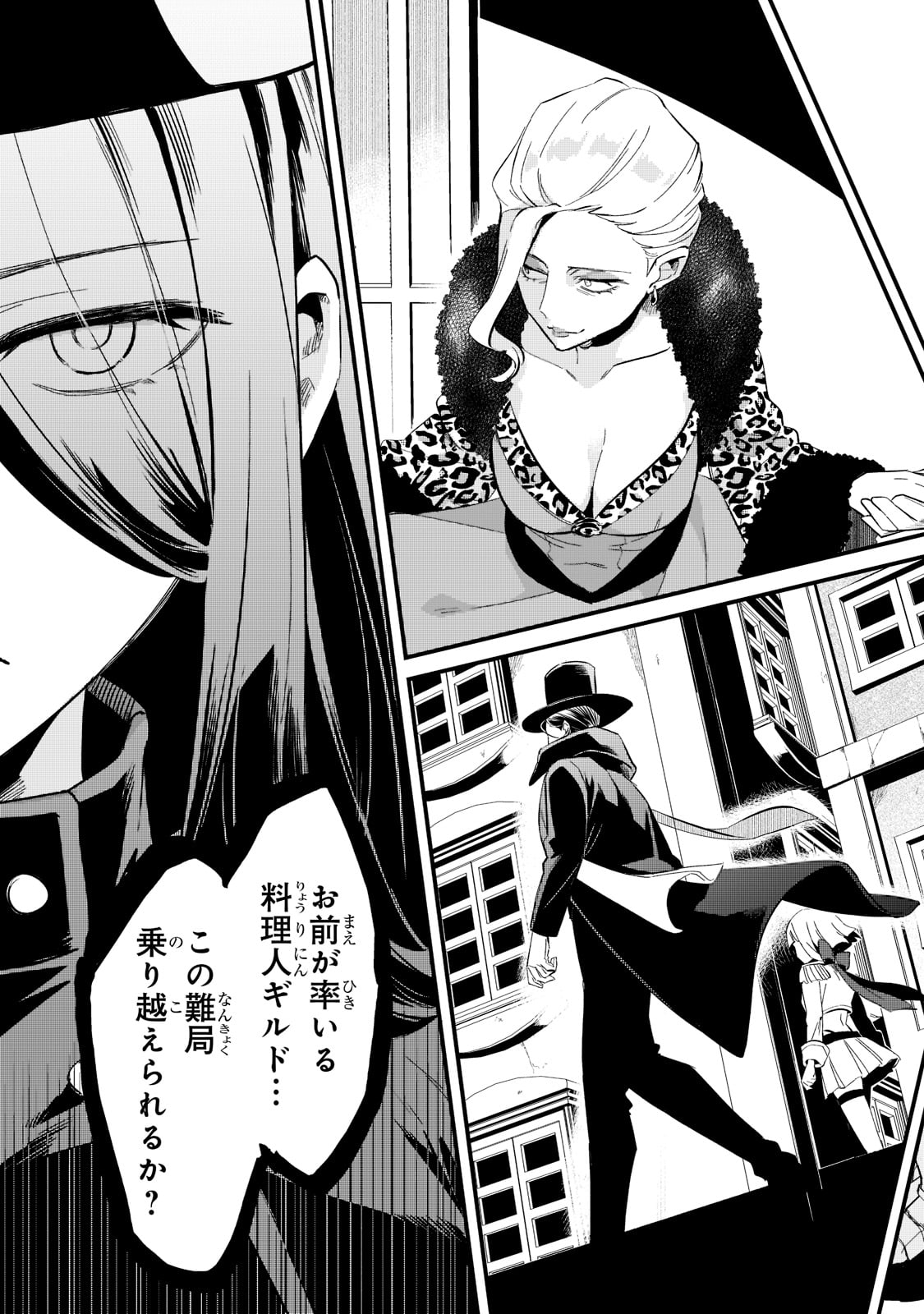 TSUIHOUSHA SHOKUDOU E YOUKOSO! (MANGA) - raw - Chapter 30 - https://jpdd.ccdd.to/JPDD/tsuihoushashokudoueyoukosomanga/206607/hl0rrk5jmy2.jpg