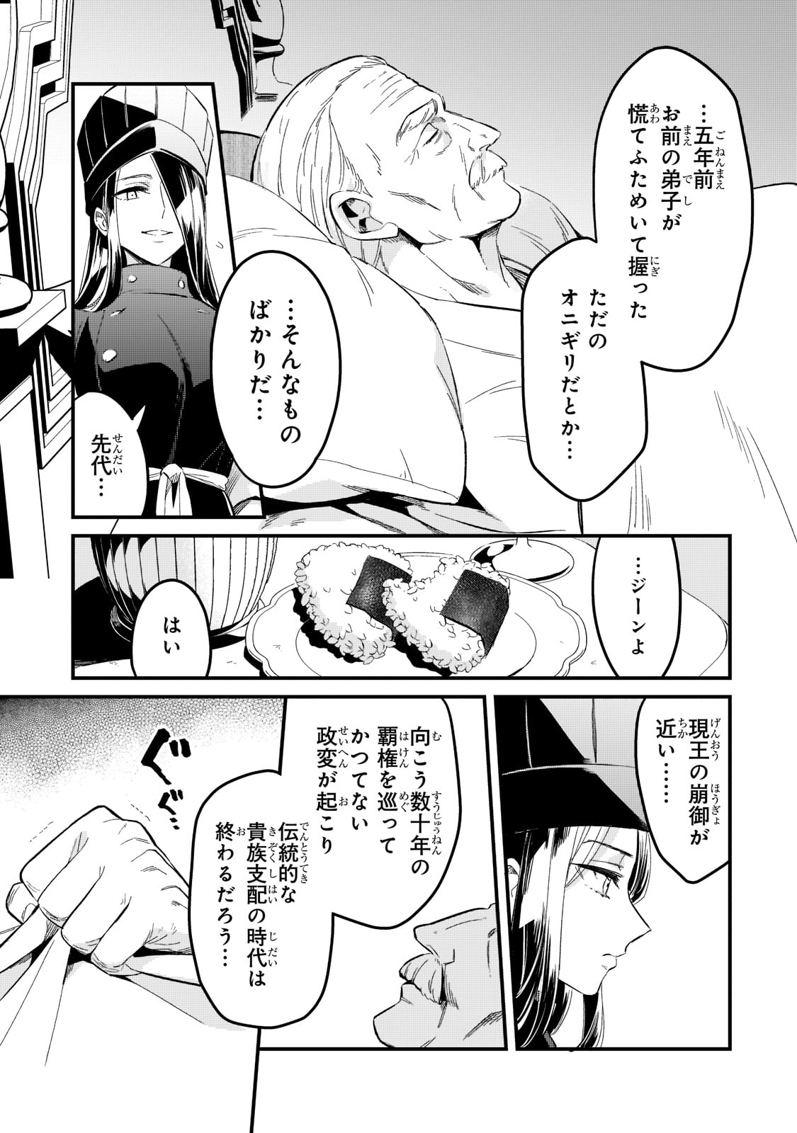 TSUIHOUSHA SHOKUDOU E YOUKOSO! (MANGA) - raw - Chapter 30 - https://jpdd.ccdd.to/JPDD/tsuihoushashokudoueyoukosomanga/206607/ijutmatliea.jpg