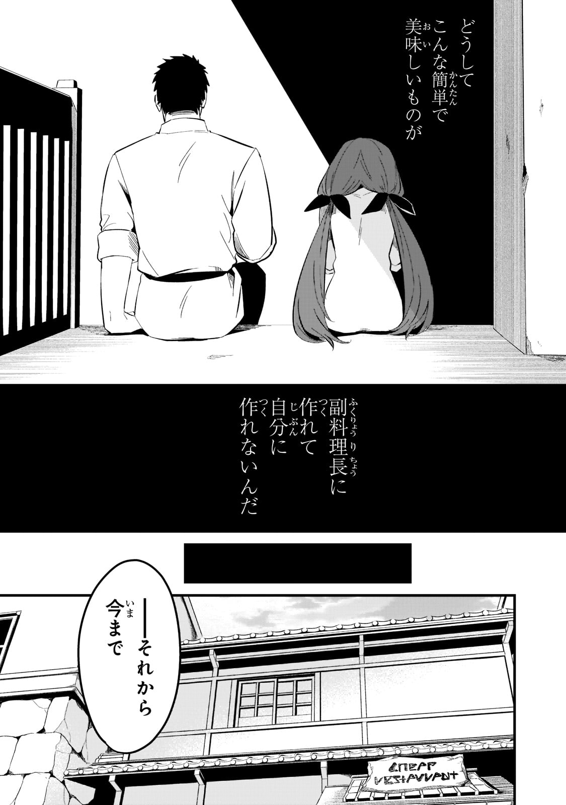 TSUIHOUSHA SHOKUDOU E YOUKOSO! (MANGA) - raw - Chapter 30 - https://jpdd.ccdd.to/JPDD/tsuihoushashokudoueyoukosomanga/206607/k4b1cm0sexe.jpg