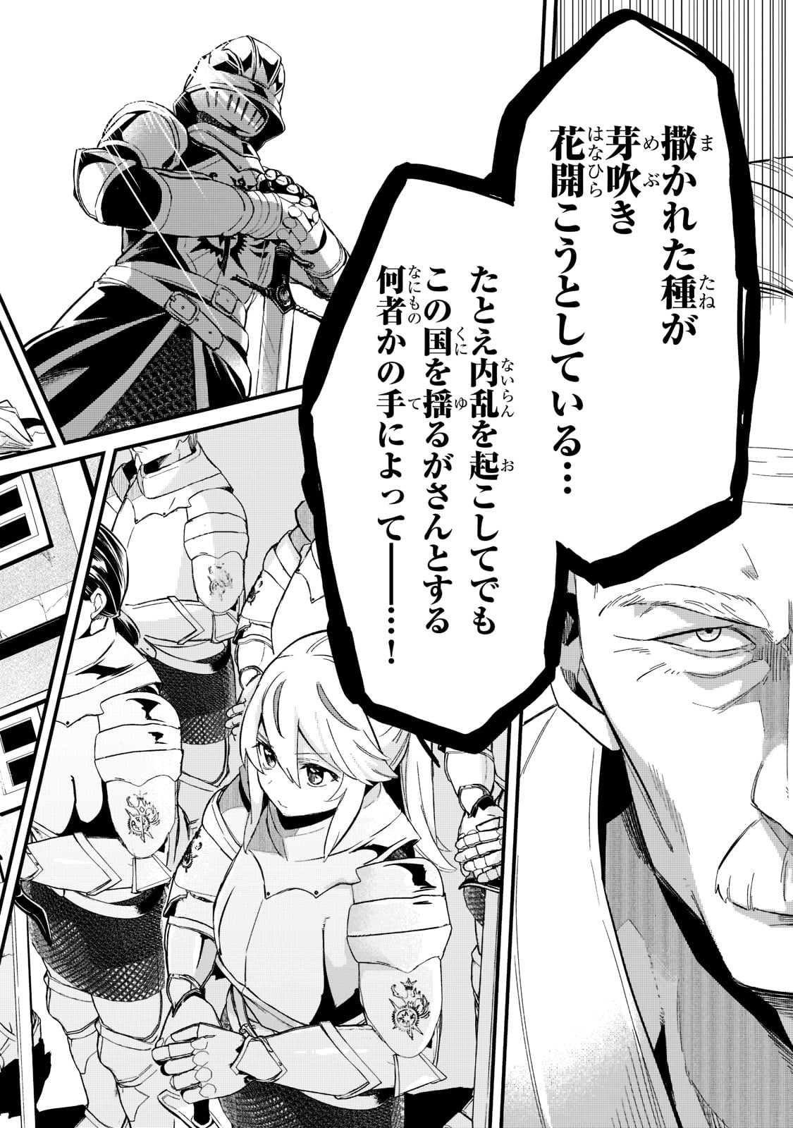 TSUIHOUSHA SHOKUDOU E YOUKOSO! (MANGA) - raw - Chapter 30 - https://jpdd.ccdd.to/JPDD/tsuihoushashokudoueyoukosomanga/206607/pg4ieubsavk.jpg