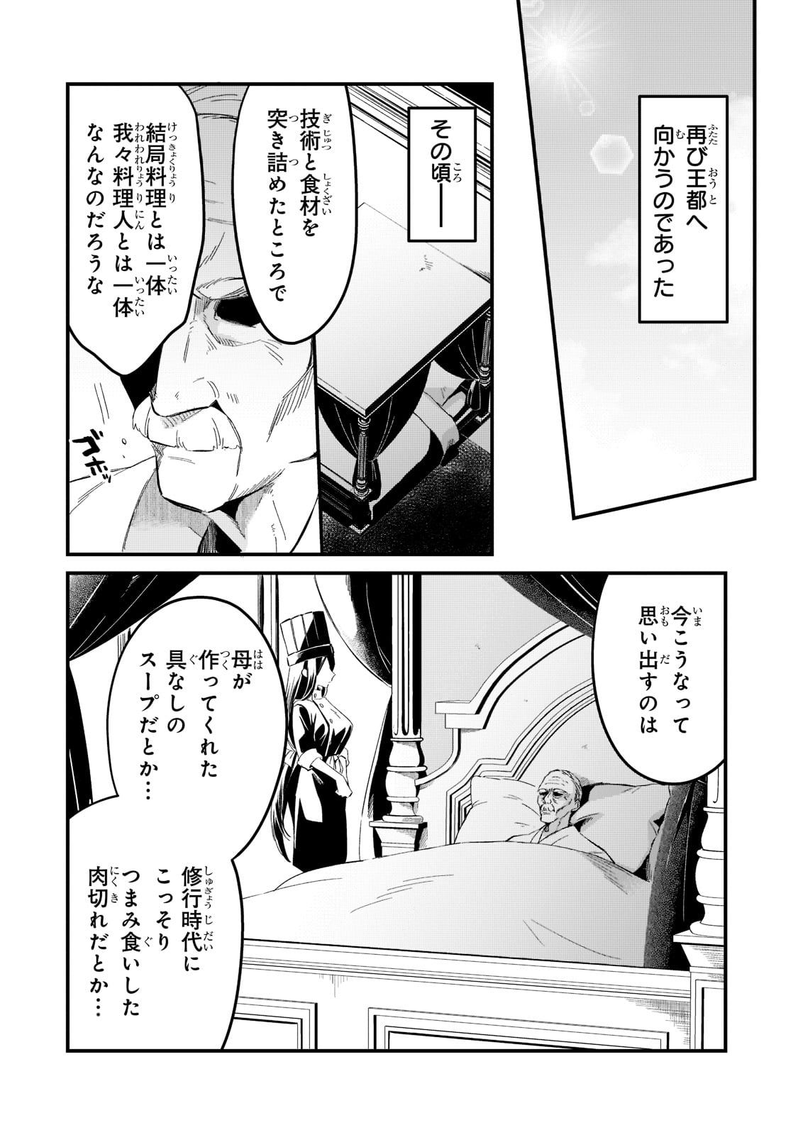 TSUIHOUSHA SHOKUDOU E YOUKOSO! (MANGA) - raw - Chapter 30 - https://jpdd.ccdd.to/JPDD/tsuihoushashokudoueyoukosomanga/206607/ssjb1ecibxn.jpg