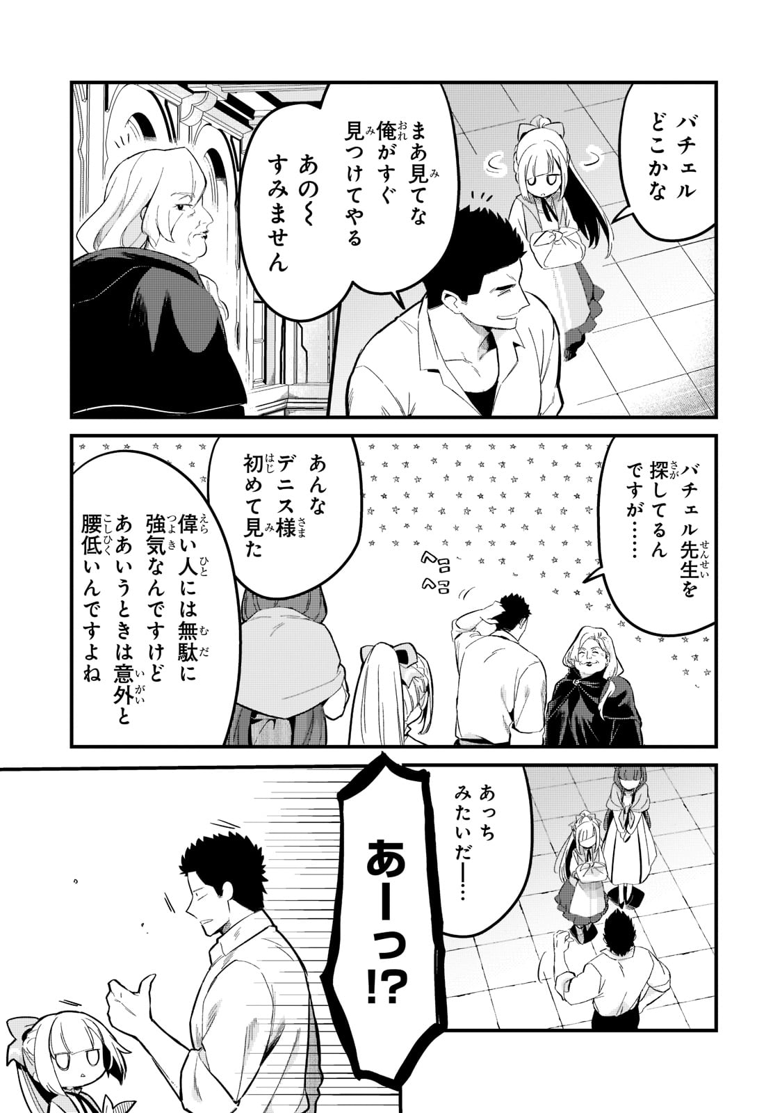 TSUIHOUSHA SHOKUDOU E YOUKOSO! (MANGA) - raw - Chapter 31 - https://jpdd.ccdd.to/JPDD/tsuihoushashokudoueyoukosomanga/210666/0iitydcrxm5.jpg