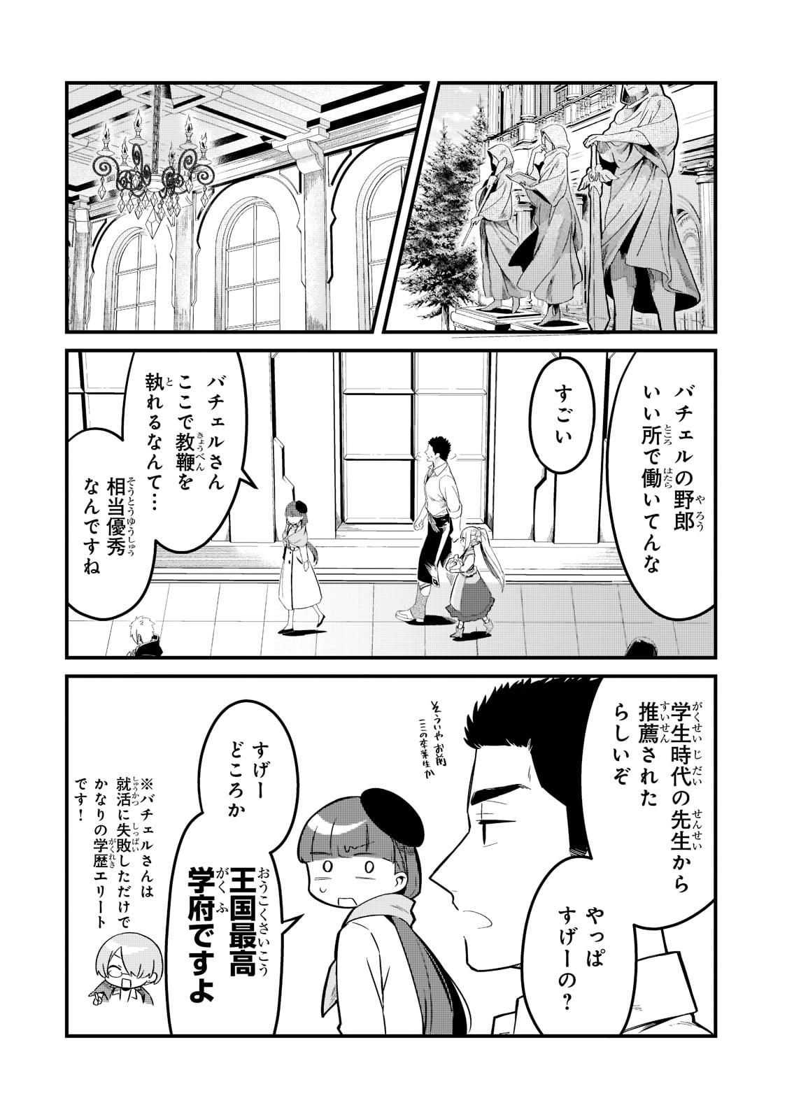 TSUIHOUSHA SHOKUDOU E YOUKOSO! (MANGA) - raw - Chapter 31 - https://jpdd.ccdd.to/JPDD/tsuihoushashokudoueyoukosomanga/210666/22kbmb1rvfs.jpg