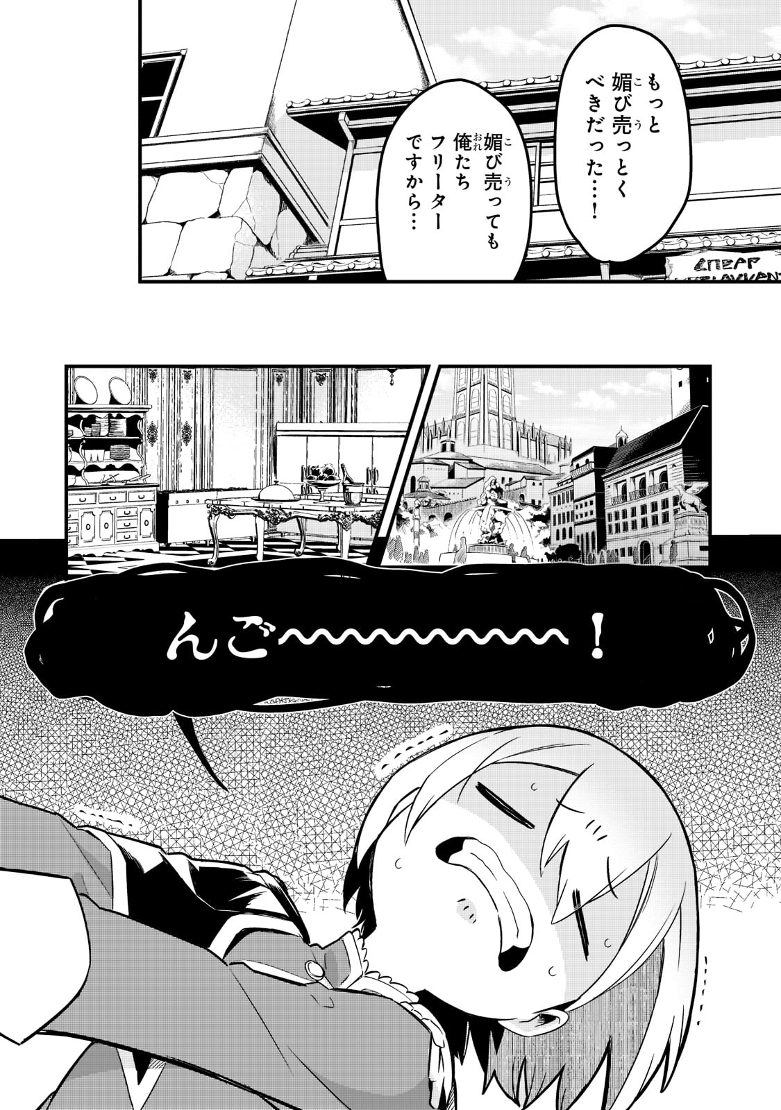 TSUIHOUSHA SHOKUDOU E YOUKOSO! (MANGA) - raw - Chapter 31 - https://jpdd.ccdd.to/JPDD/tsuihoushashokudoueyoukosomanga/210666/24rlnphipm3.jpg