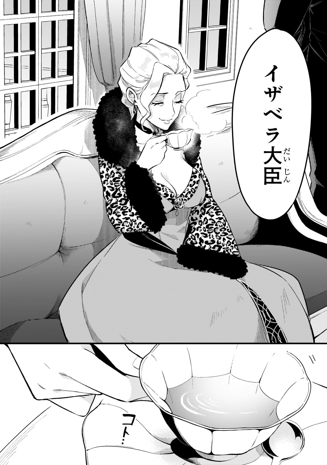 TSUIHOUSHA SHOKUDOU E YOUKOSO! (MANGA) - raw - Chapter 31 - https://jpdd.ccdd.to/JPDD/tsuihoushashokudoueyoukosomanga/210666/fgjxvezrtjl.jpg