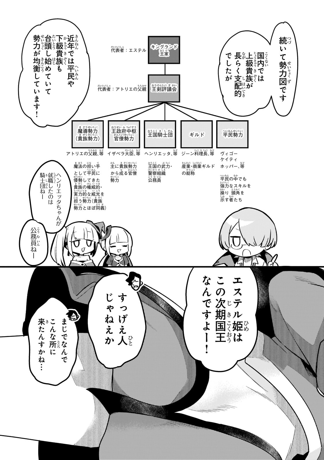TSUIHOUSHA SHOKUDOU E YOUKOSO! (MANGA) - raw - Chapter 31 - https://jpdd.ccdd.to/JPDD/tsuihoushashokudoueyoukosomanga/210666/hv2e2oevs5o.jpg