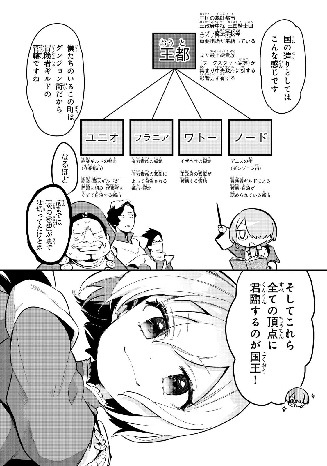 TSUIHOUSHA SHOKUDOU E YOUKOSO! (MANGA) - raw - Chapter 31 - https://jpdd.ccdd.to/JPDD/tsuihoushashokudoueyoukosomanga/210666/ivay1dyldno.jpg