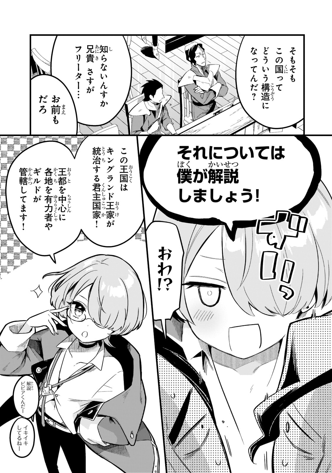 TSUIHOUSHA SHOKUDOU E YOUKOSO! (MANGA) - raw - Chapter 31 - https://jpdd.ccdd.to/JPDD/tsuihoushashokudoueyoukosomanga/210666/jqfhgbfkt51.jpg