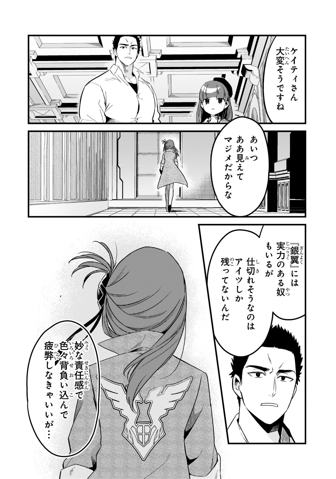 TSUIHOUSHA SHOKUDOU E YOUKOSO! (MANGA) - raw - Chapter 31 - https://jpdd.ccdd.to/JPDD/tsuihoushashokudoueyoukosomanga/210666/kl3yz424fyj.jpg