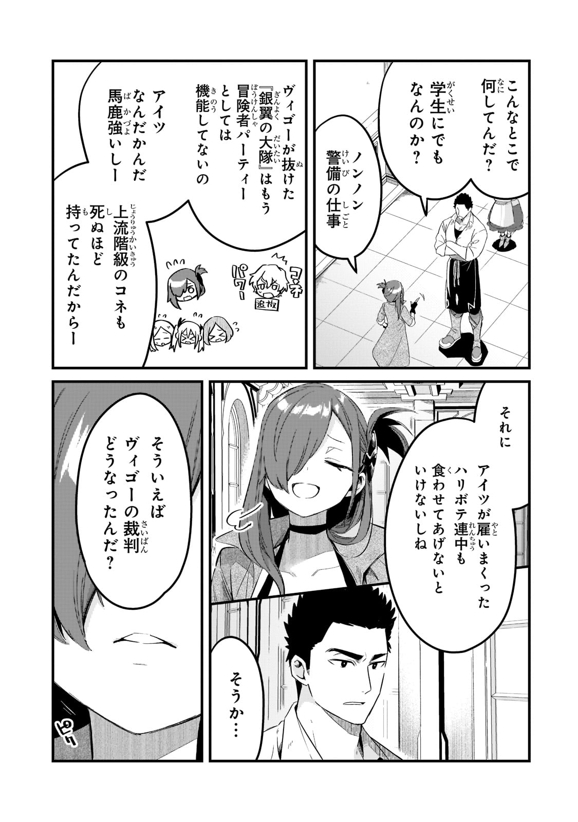 TSUIHOUSHA SHOKUDOU E YOUKOSO! (MANGA) - raw - Chapter 31 - https://jpdd.ccdd.to/JPDD/tsuihoushashokudoueyoukosomanga/210666/uwzbqxekryu.jpg