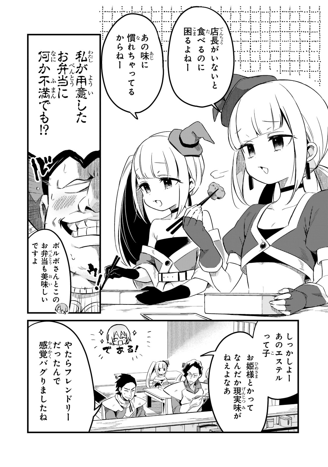 TSUIHOUSHA SHOKUDOU E YOUKOSO! (MANGA) - raw - Chapter 31 - https://jpdd.ccdd.to/JPDD/tsuihoushashokudoueyoukosomanga/210666/zc11tkbfiui.jpg