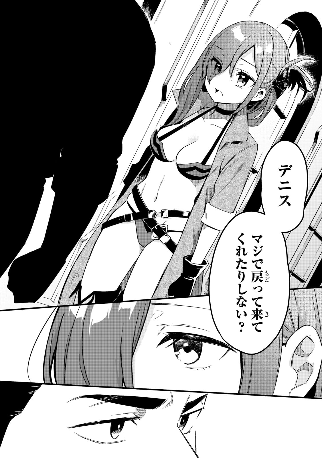 TSUIHOUSHA SHOKUDOU E YOUKOSO! (MANGA) - raw - Chapter 31 - https://jpdd.ccdd.to/JPDD/tsuihoushashokudoueyoukosomanga/210666/zhpois20xrz.jpg