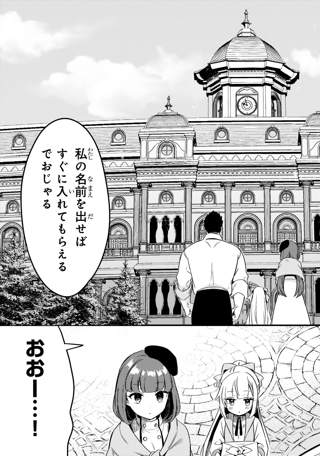 TSUIHOUSHA SHOKUDOU E YOUKOSO! (MANGA) - raw - Chapter 31 - https://jpdd.ccdd.to/JPDD/tsuihoushashokudoueyoukosomanga/210666/zsycjtliyww.jpg