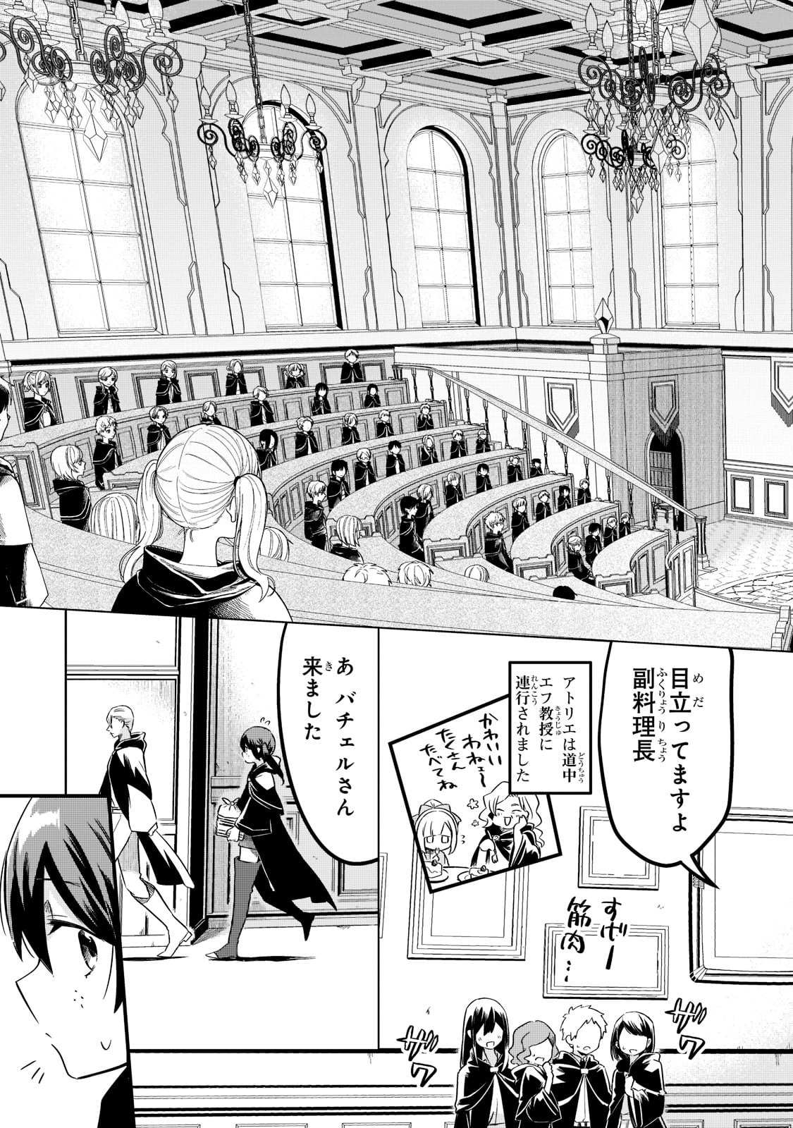 TSUIHOUSHA SHOKUDOU E YOUKOSO! (MANGA) - raw - Chapter 32 - https://jpdd.ccdd.to/JPDD/tsuihoushashokudoueyoukosomanga/215315/2oowxlyv5db.jpg